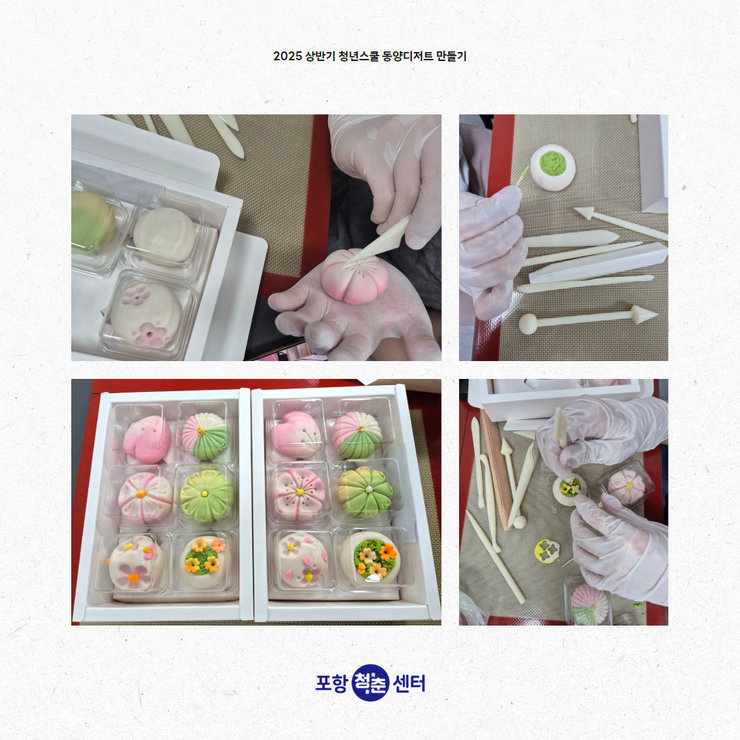 동양디저트5