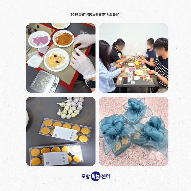 동양디저트6