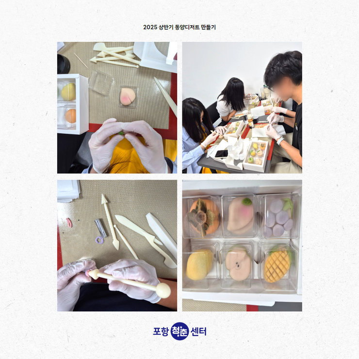 동양디저트7