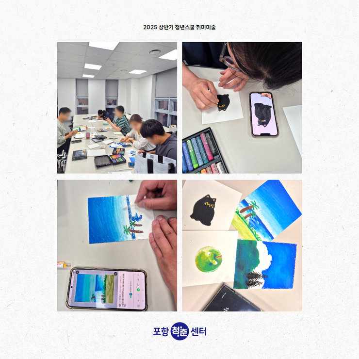 취미미술7