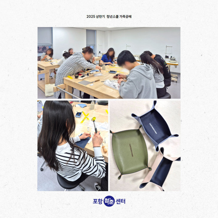 가죽공예2
