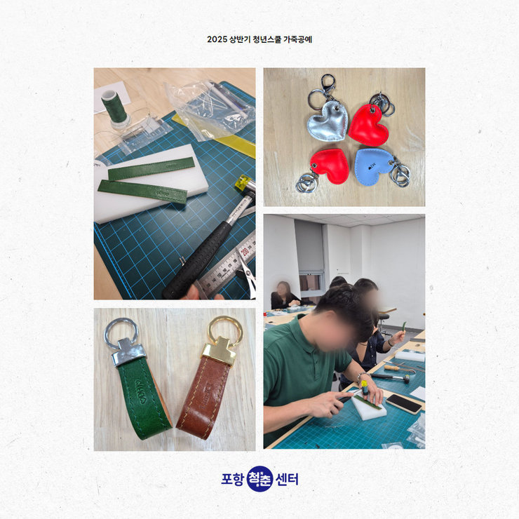 가죽공예3