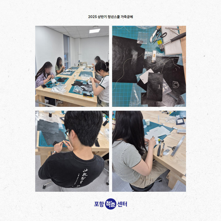 가죽공예6