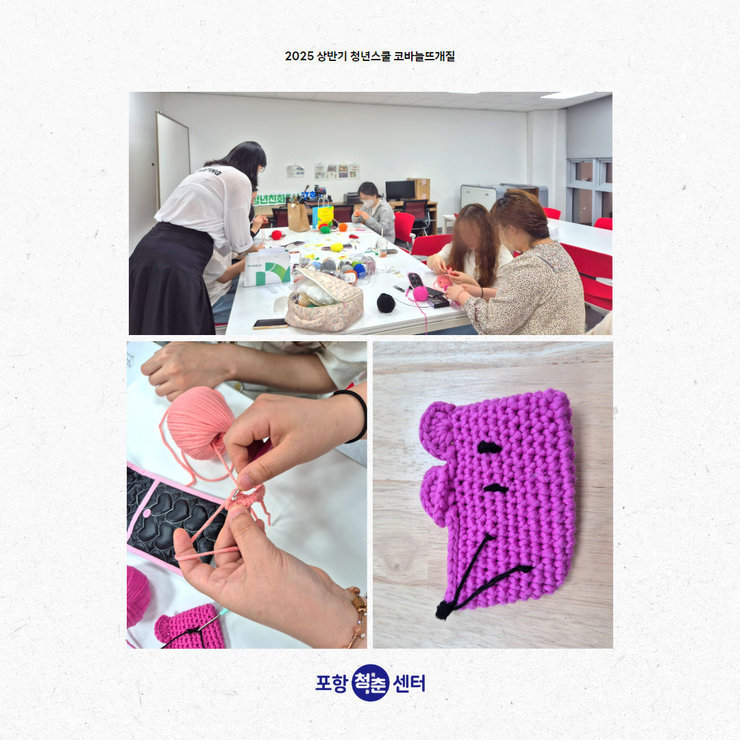 뜨개질2