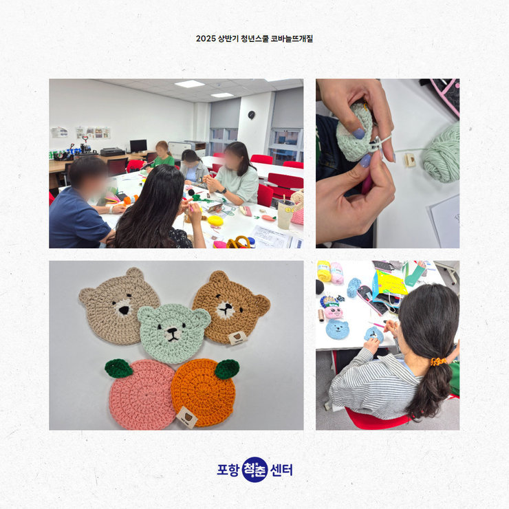 뜨개질4
