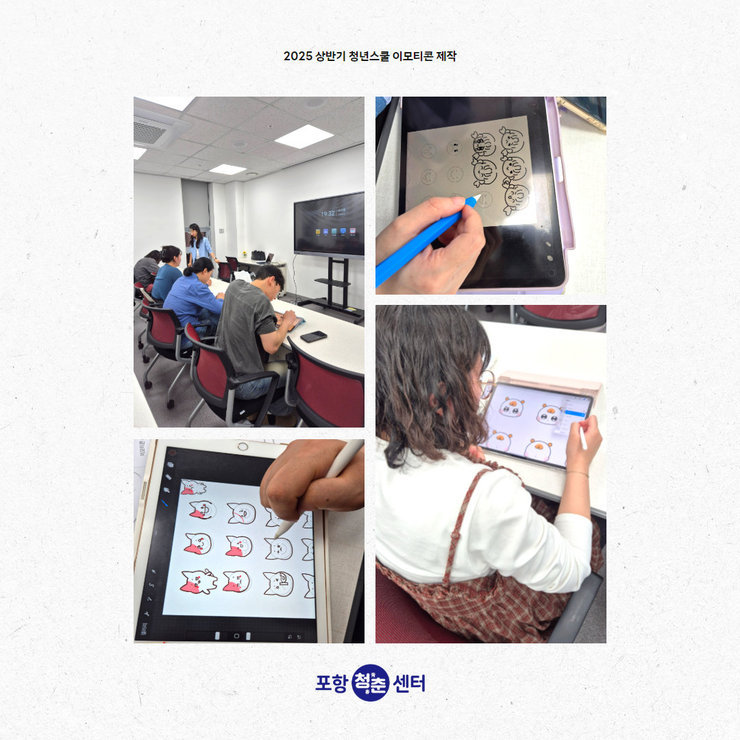 이모티콘2