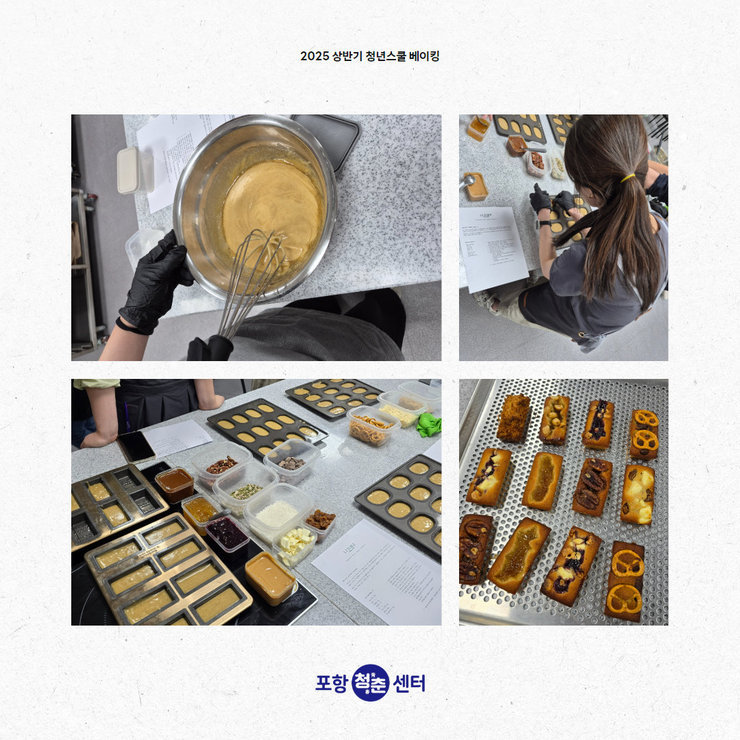베이킹4