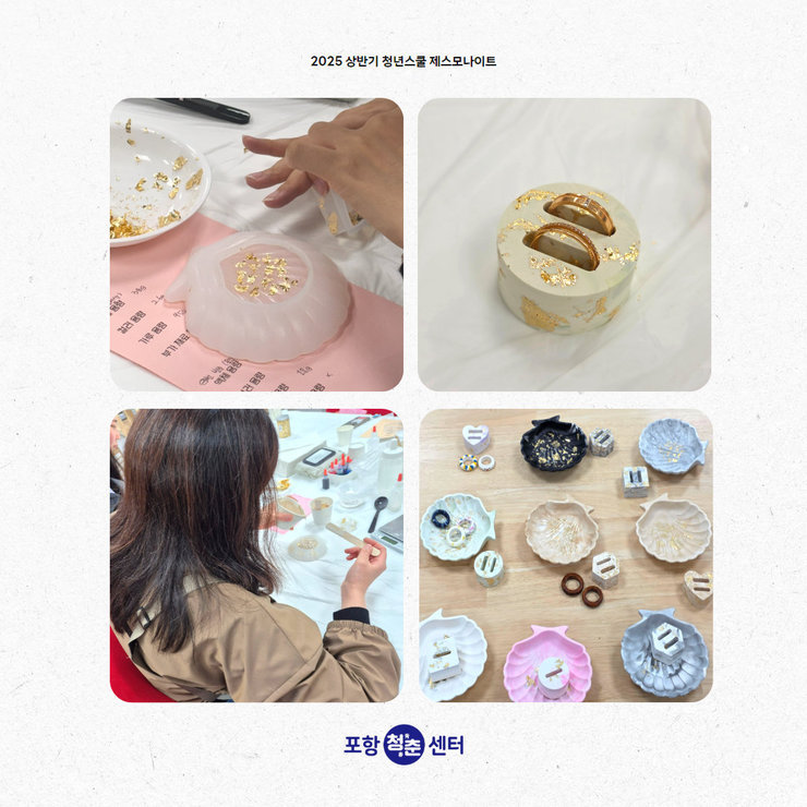 제스모나이트3