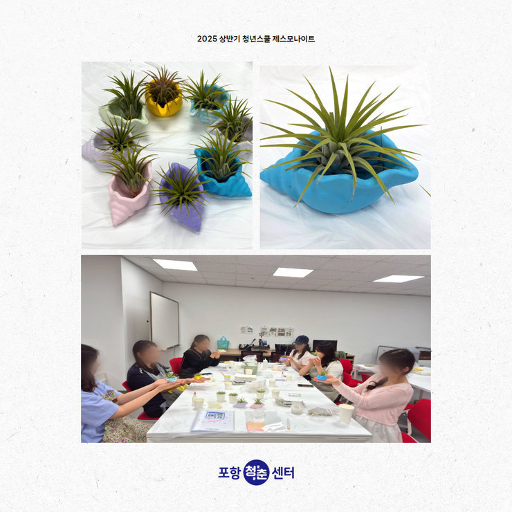 제스모나이트6