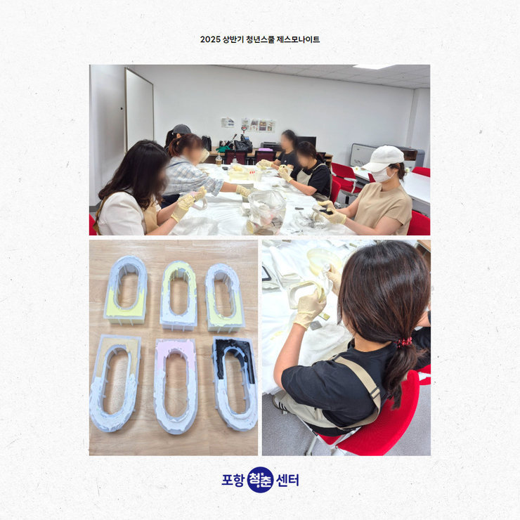 제스모나이트7