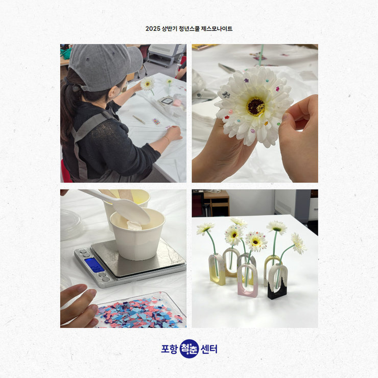 제스모나이트8