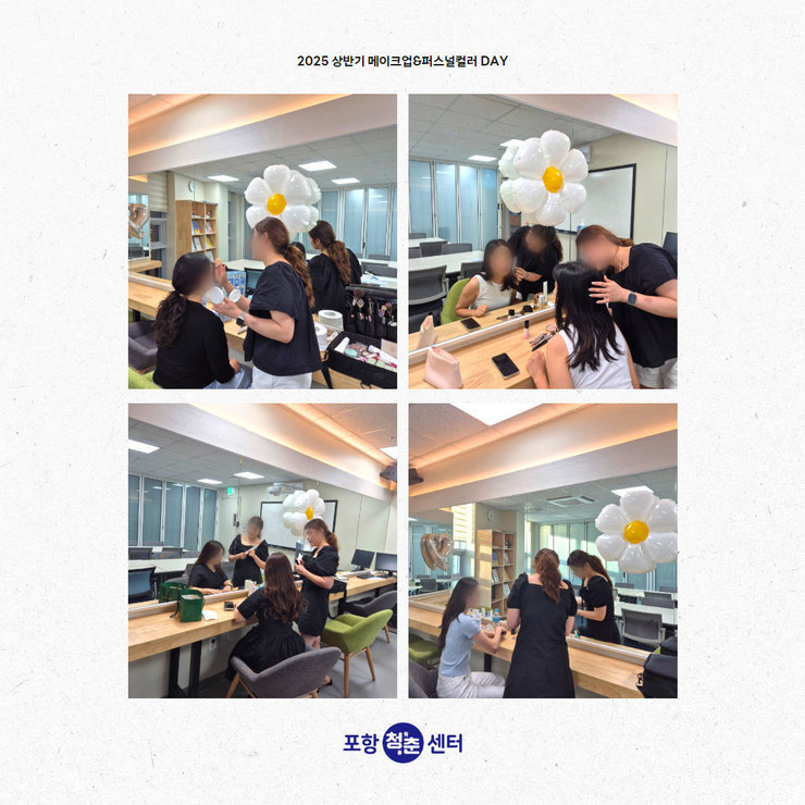 6월메이크업&퍼스널컬러 1