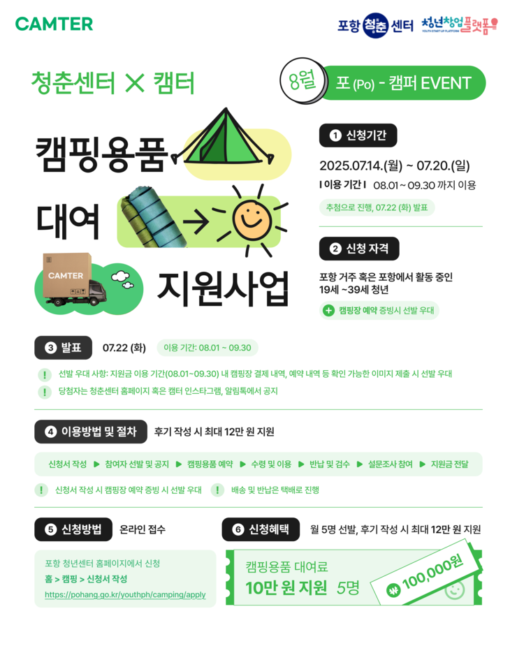 8월 포스터.png