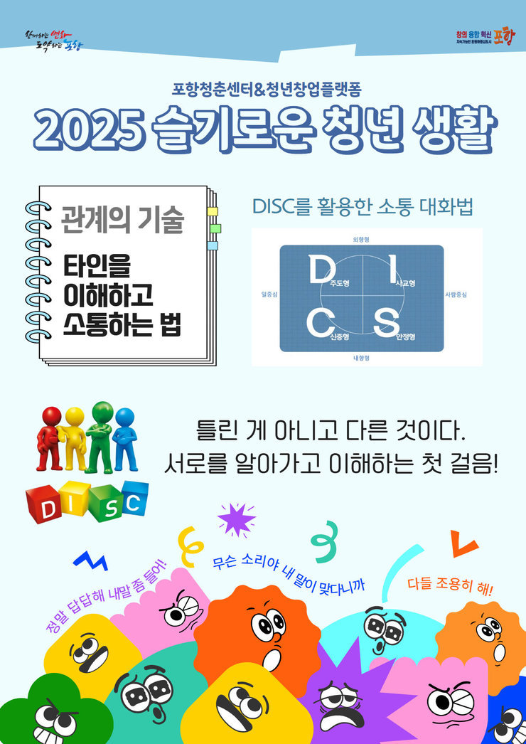관계의기술.jpg