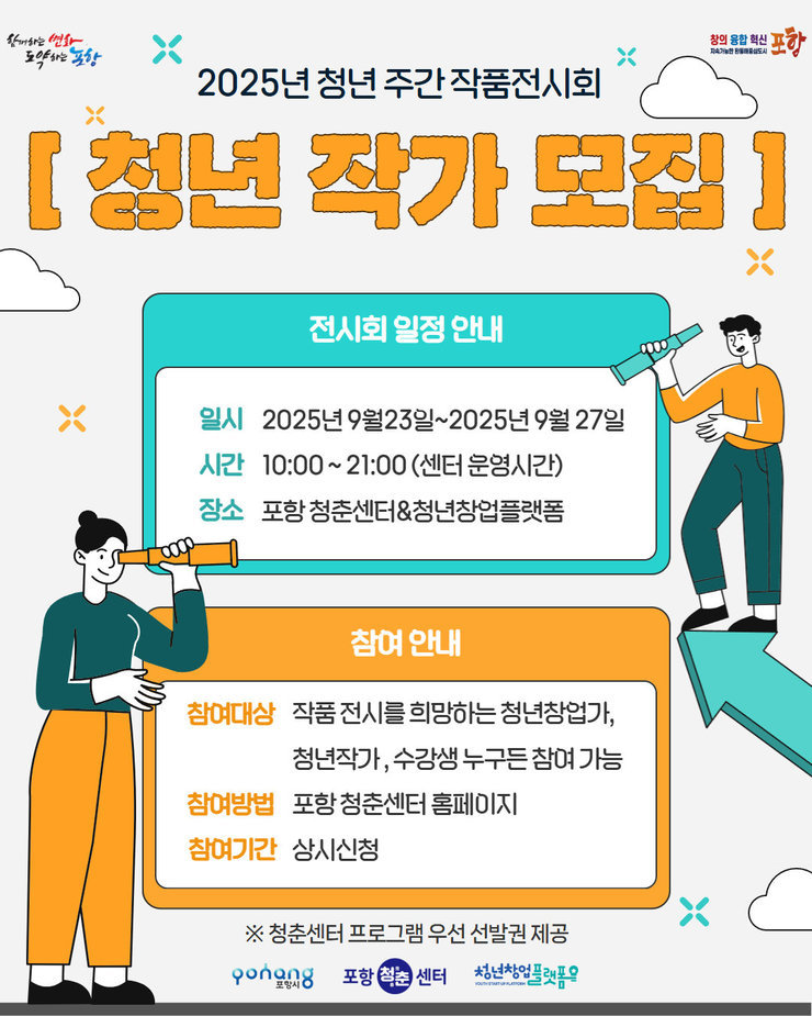청년작가모집.jpg
