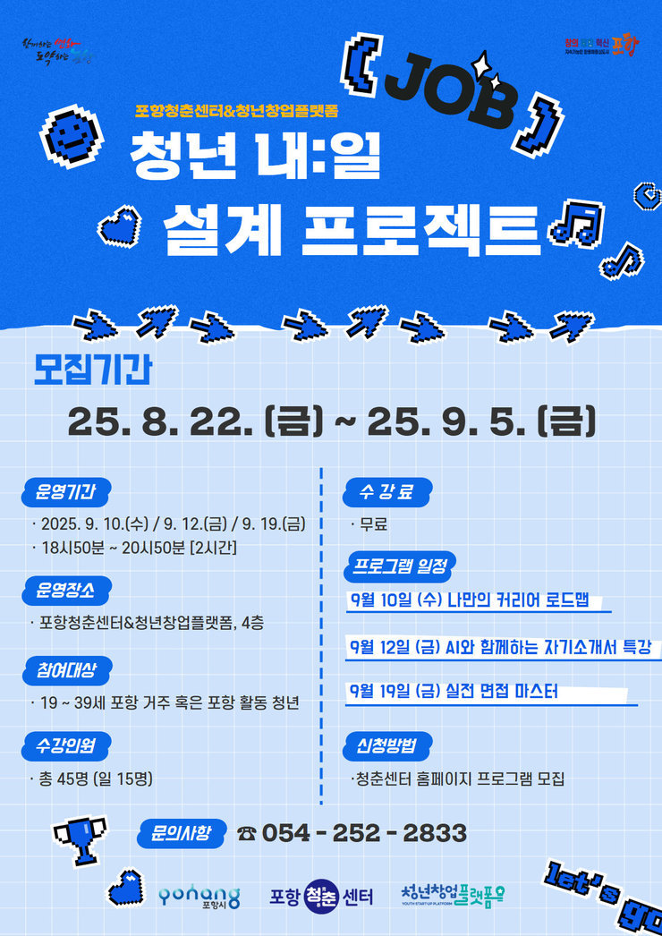 청년내일설계프로젝트.jpg