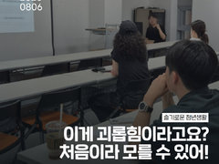 슬기로운 청년생활 2