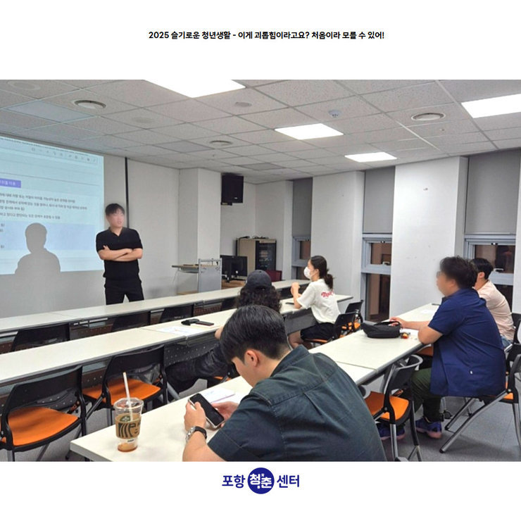 슬기로운 청년생활 2