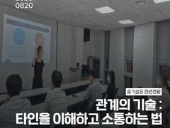 관계의 기술2