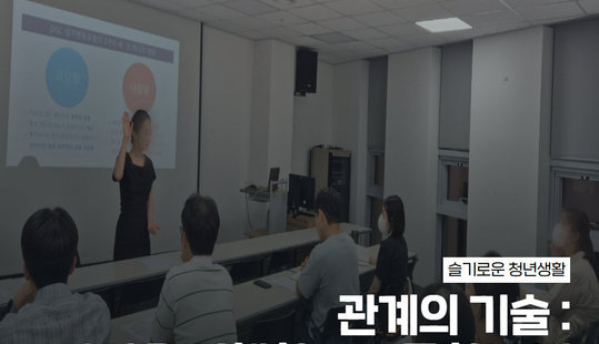 관계의 기술2