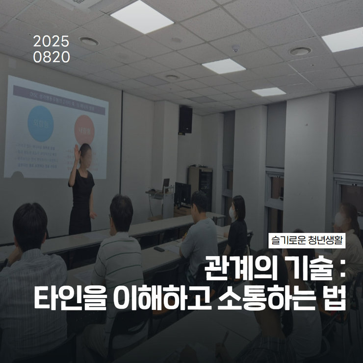 관계의 기술1