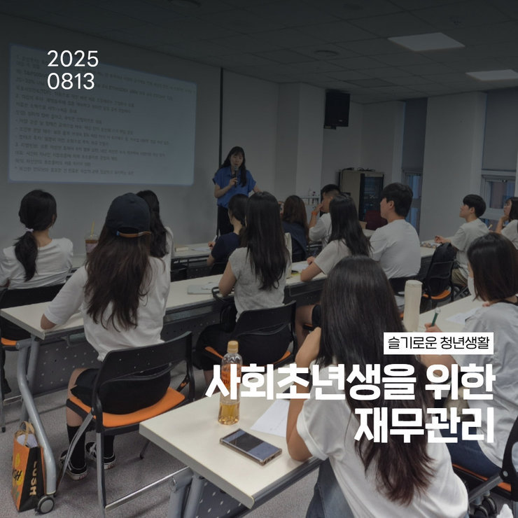 슬기로운청년생활 1
