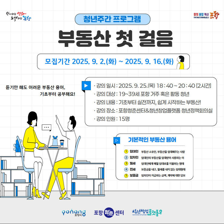 부동산.jpg