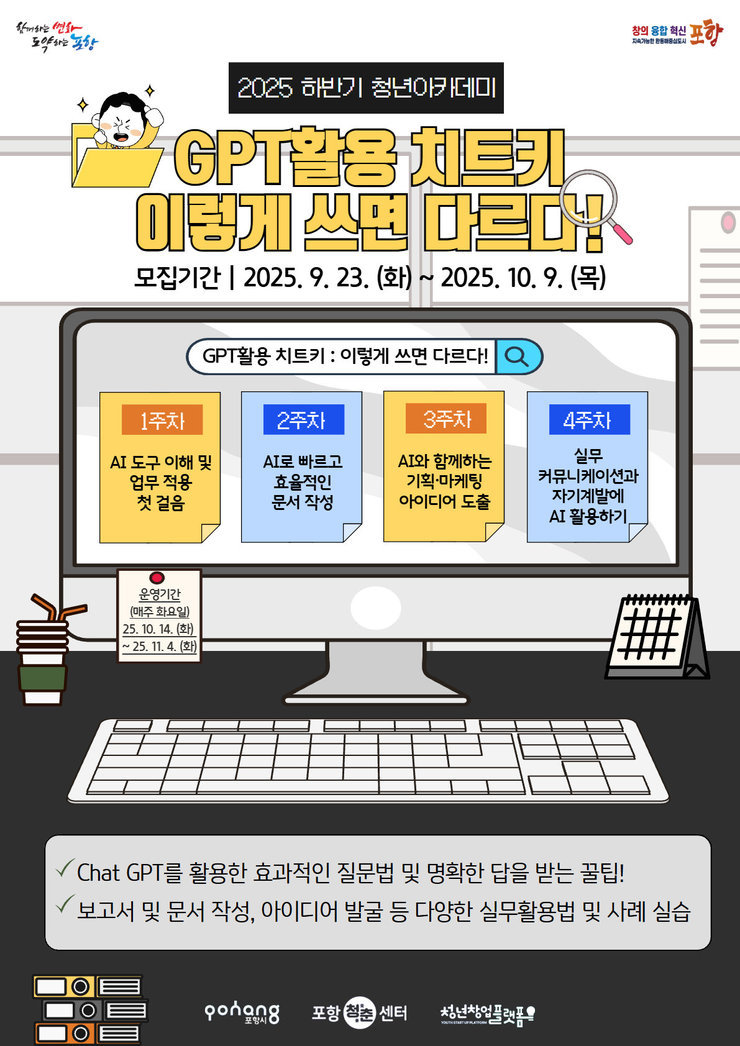 챗GPT (3).jpg