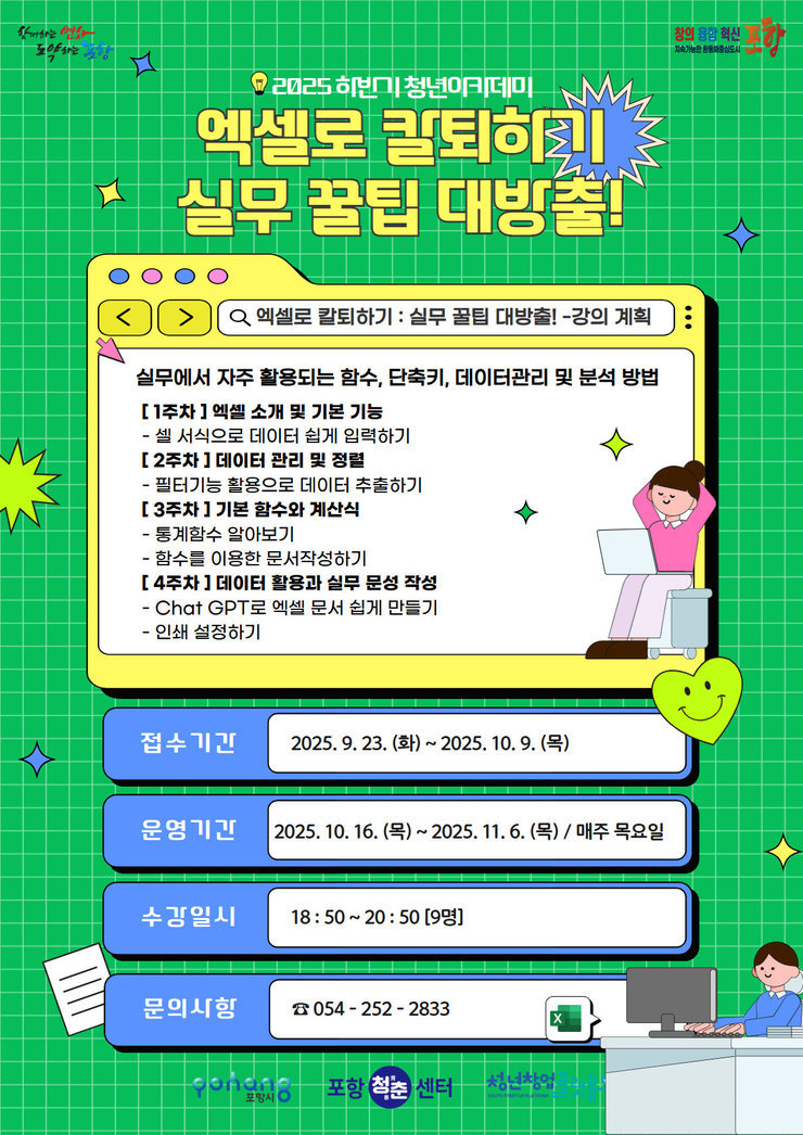 엑셀 (2).jpg