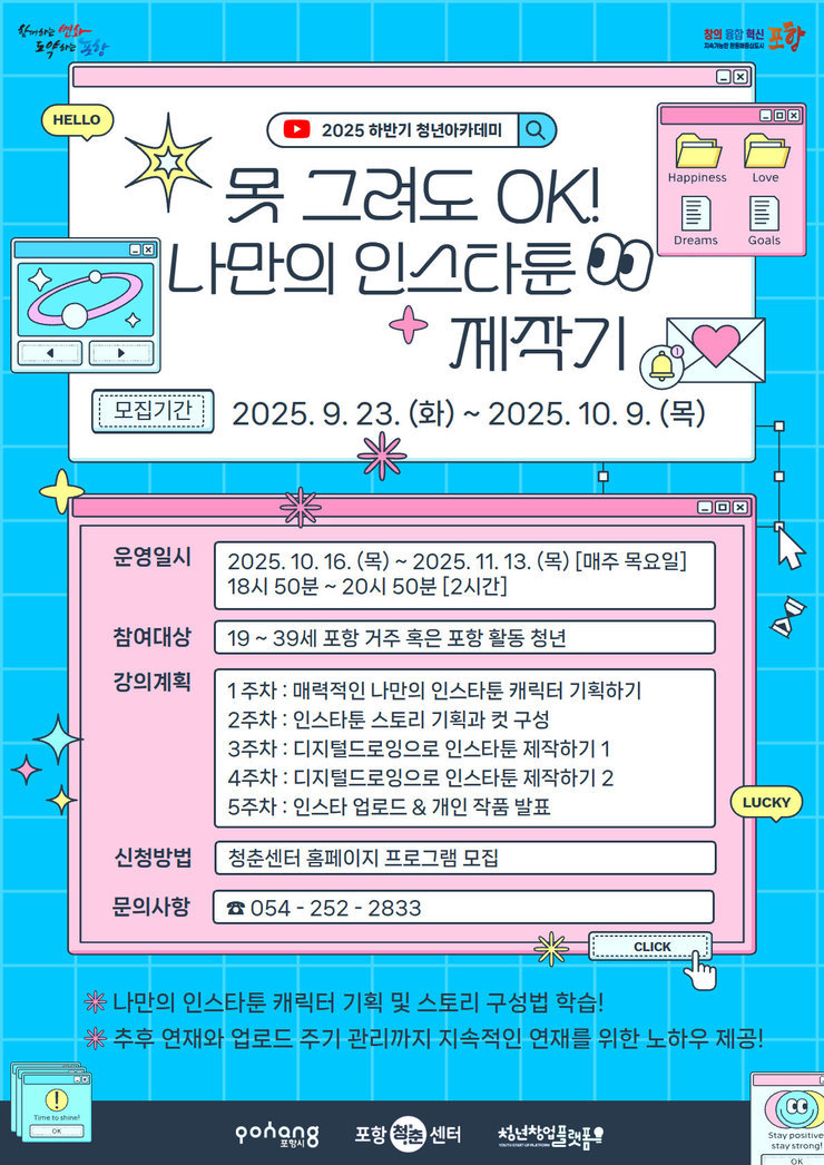 인스타툰 (1).jpg