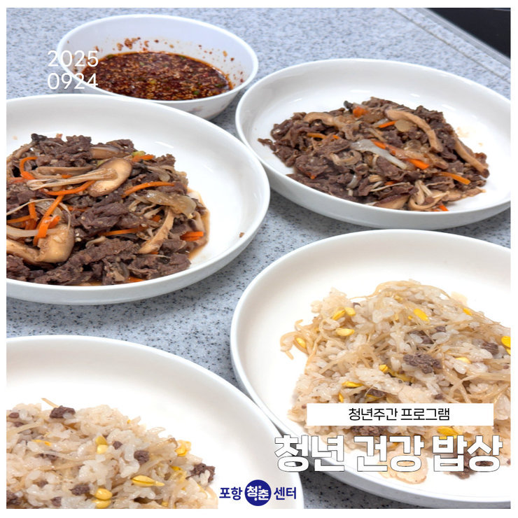 건강밥상1