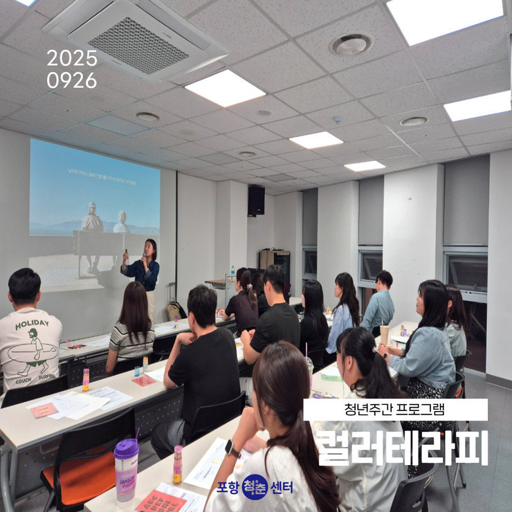 컬러테라피1