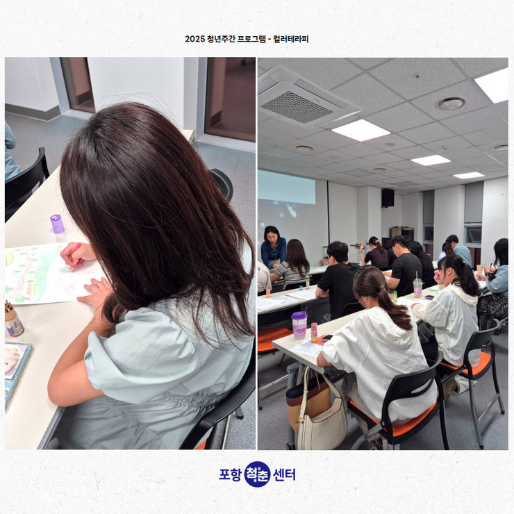컬러테라피2