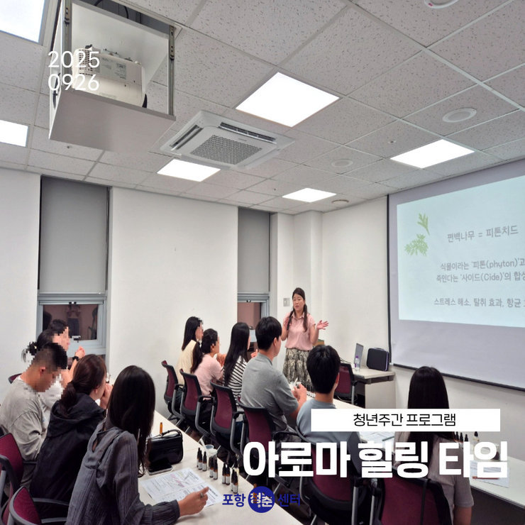 아로마힐링타임1
