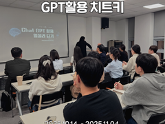 GPT활용 치트키2