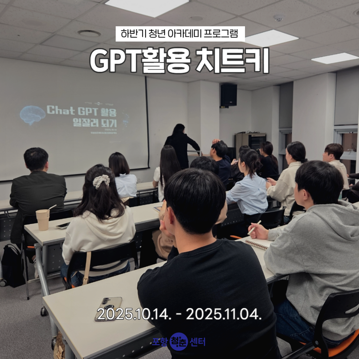 GPT활용 치트키1