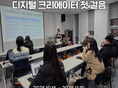 디지털 크리에이터 첫 걸음2