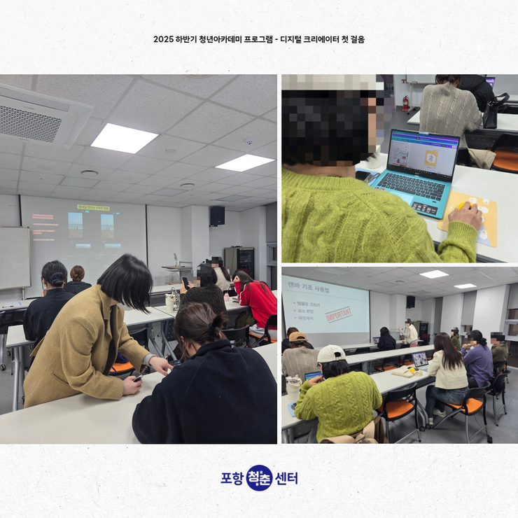 디지털 크리에이터 첫 걸음2