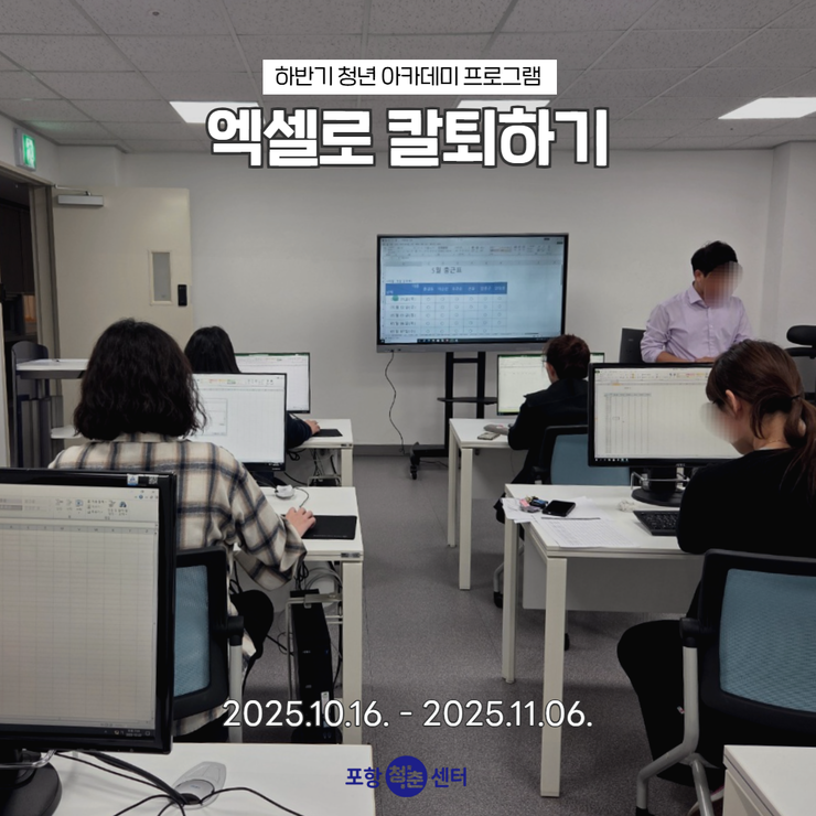 엑셀로 칼퇴하기1