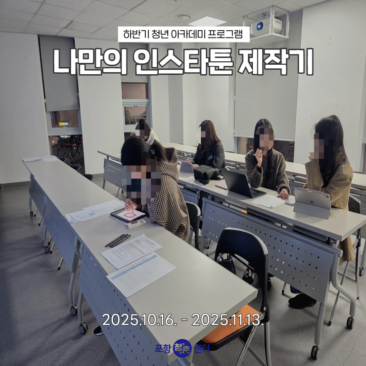 나만의 인스타툰 제작기1