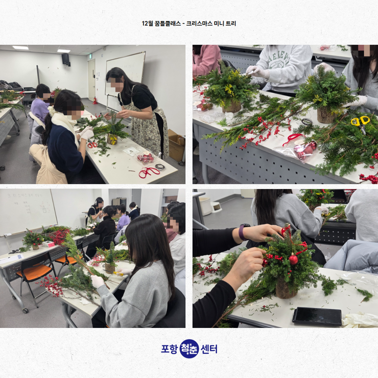 12월 꿈틀클래스 - 크리스마스 미니 트리2