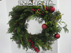 12월 꿈틀클래스 - 크리스마스 리스2