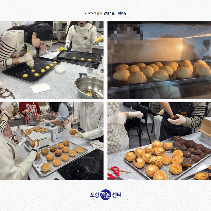 베이킹6