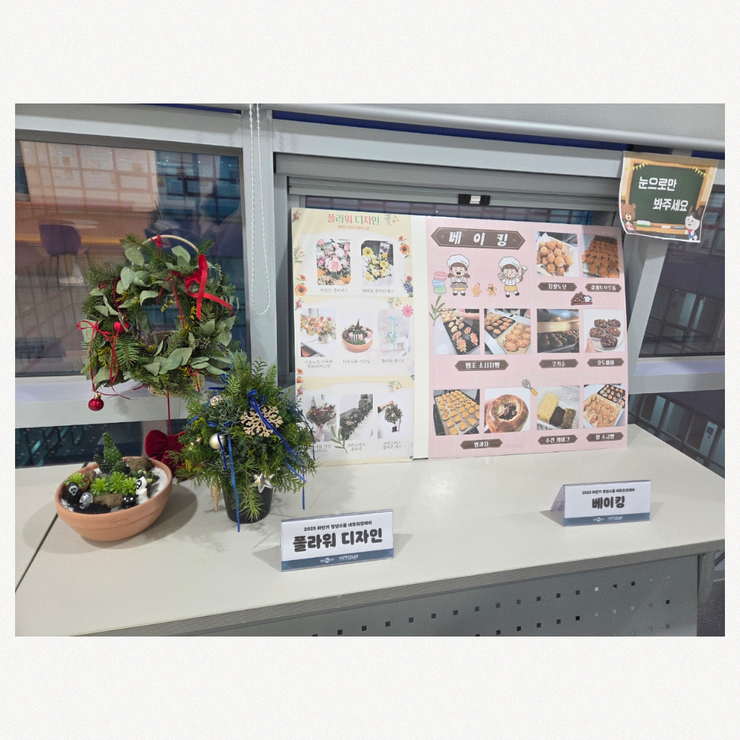 2025 하반기 청년스쿨 네트워킹데이1