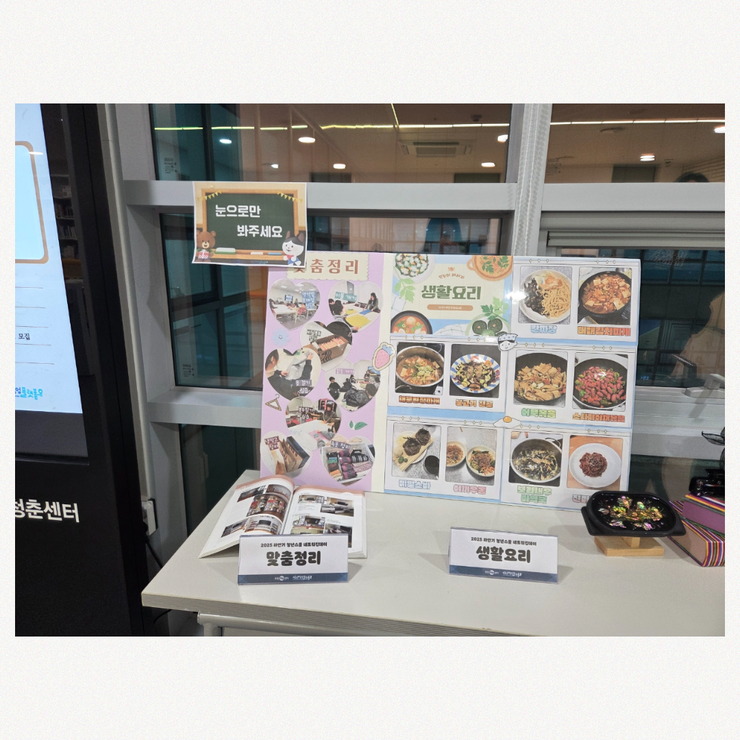 2025 하반기 청년스쿨 네트워킹데이5