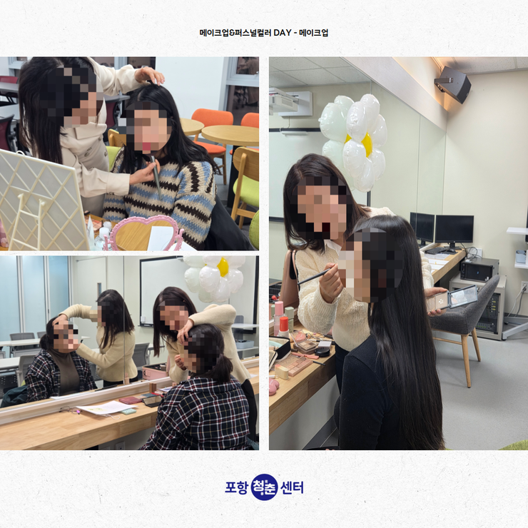 메이크업퍼스널컬러2