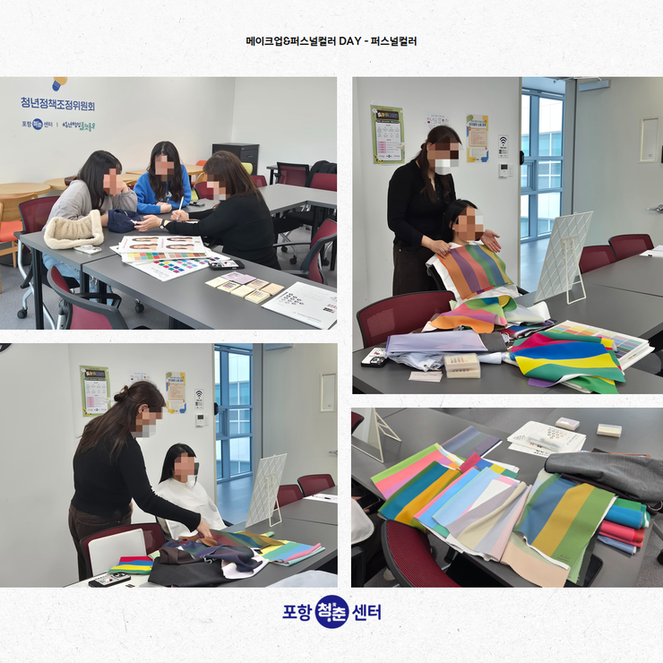 메이크업퍼스널컬러3