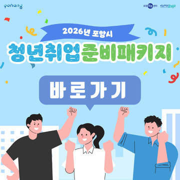 2026 청년취업준비패키지