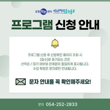 프로그램신청안내