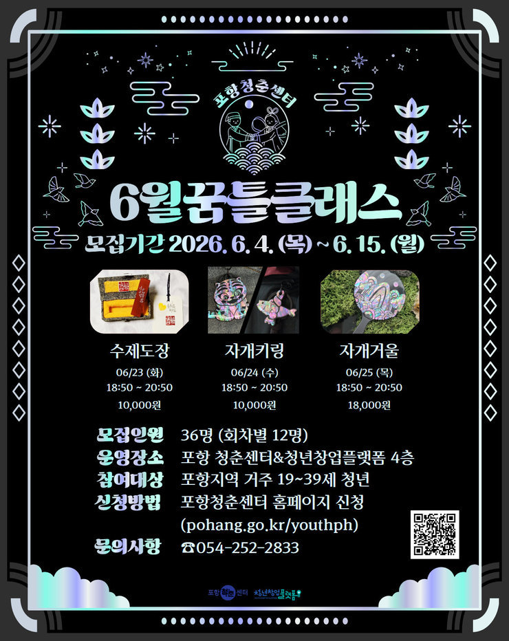 6월 꿈틀클래스 포스터.jpg